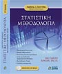 stat_meth